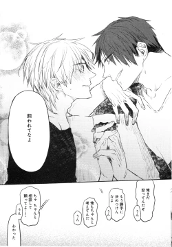 Page 152 of Oko-sama Box