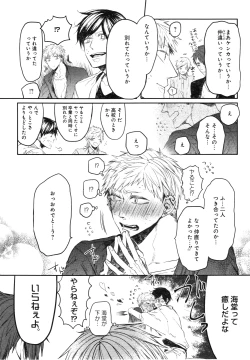 Page 155 of Oko-sama Box