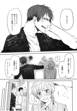 Page 158 of Oko-sama Box