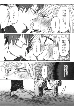 Page 162 of Oko-sama Box