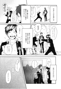 Page 18 of Oko-sama Box