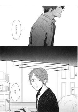 Page 20 of Oko-sama Box