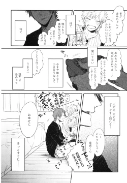 Page 21 of Oko-sama Box