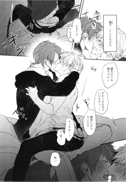 Page 29 of Oko-sama Box