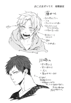 Page 33 of Oko-sama Box