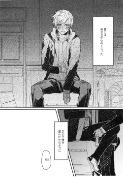 Page 36 of Oko-sama Box