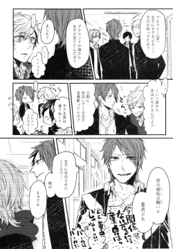 Page 41 of Oko-sama Box