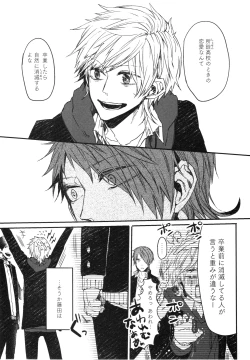 Page 42 of Oko-sama Box