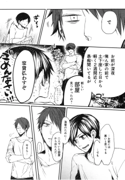 Page 46 of Oko-sama Box