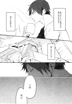 Page 48 of Oko-sama Box