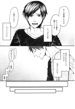 Page 52 of Oko-sama Box