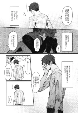 Page 58 of Oko-sama Box