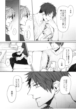 Page 70 of Oko-sama Box