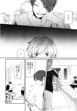 Page 79 of Oko-sama Box