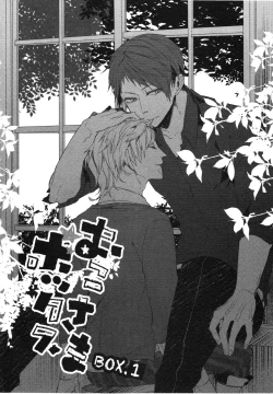 Page 7 of Oko-sama Box