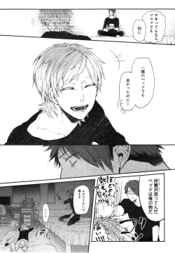 Page 80 of Oko-sama Box