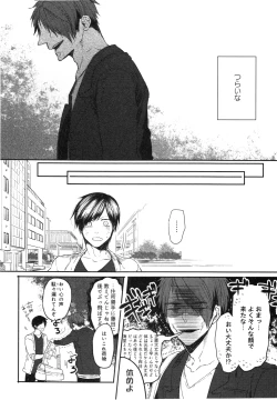 Page 85 of Oko-sama Box