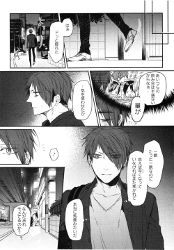 Page 88 of Oko-sama Box