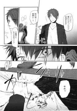 Page 89 of Oko-sama Box