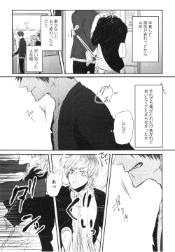 Page 94 of Oko-sama Box