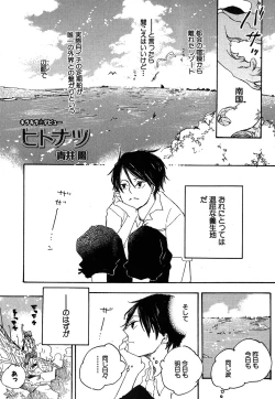 Page 106 of Daria 2007-10