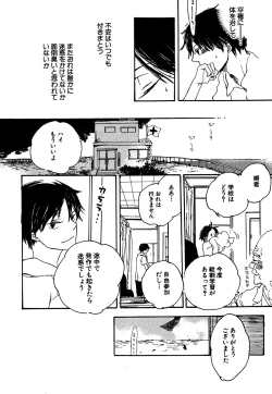 Page 110 of Daria 2007-10