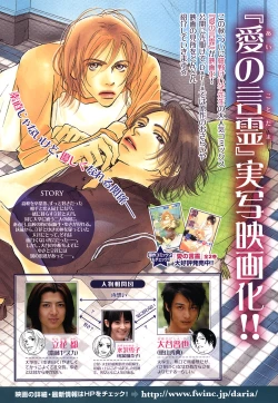 Page 171 of Daria 2007-10