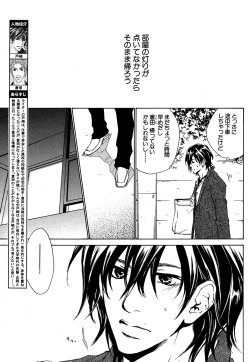 Page 172 of Daria 2007-10