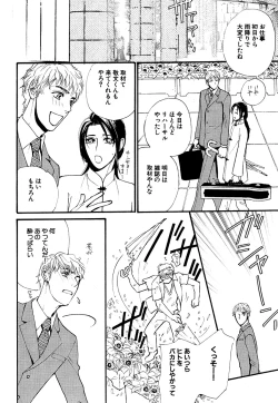 Page 213 of Daria 2007-10