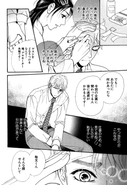 Page 217 of Daria 2007-10