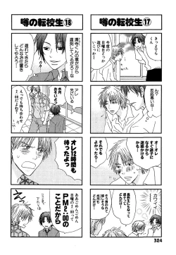 Page 322 of Daria 2007-10