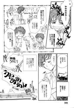 Page 334 of Daria 2007-10