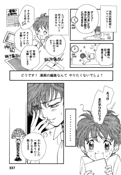 Page 335 of Daria 2007-10