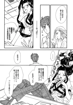 Page 340 of Daria 2007-10