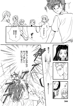 Page 342 of Daria 2007-10