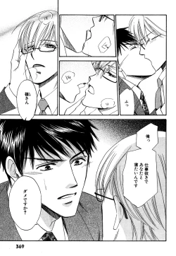 Page 367 of Daria 2007-10