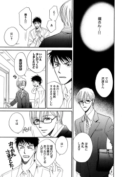 Page 373 of Daria 2007-10