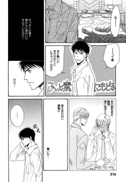 Page 374 of Daria 2007-10