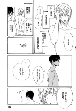 Page 433 of Daria 2007-10