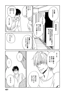 Page 435 of Daria 2007-10