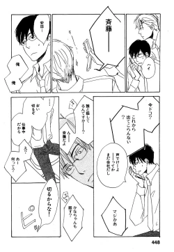 Page 446 of Daria 2007-10