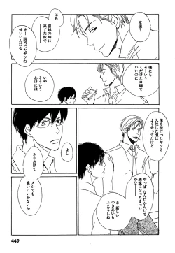 Page 447 of Daria 2007-10