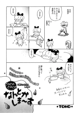 Page 499 of Daria 2007-10