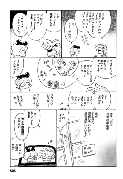 Page 501 of Daria 2007-10