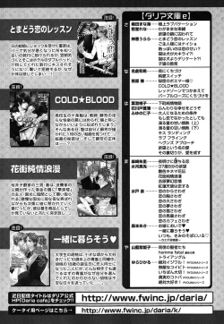 Page 71 of Daria 2007-10