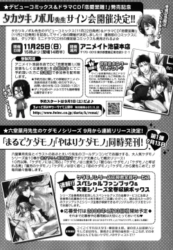 Page 73 of Daria 2007-10