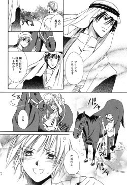 Page 77 of Daria 2007-10