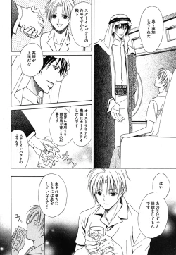 Page 81 of Daria 2007-10