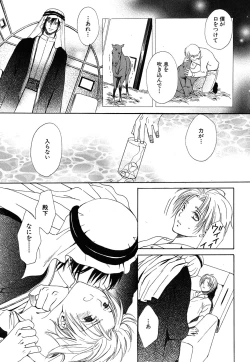 Page 82 of Daria 2007-10