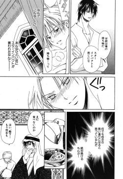 Page 88 of Daria 2007-10